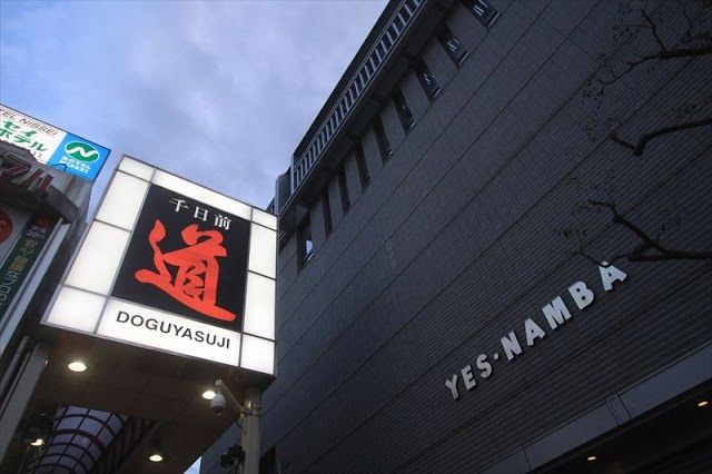 Rua Comercial de Sennichimae Doguyasuji